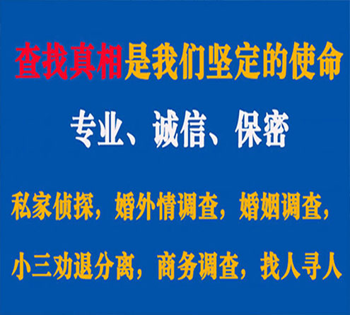 关于新县汇探调查事务所